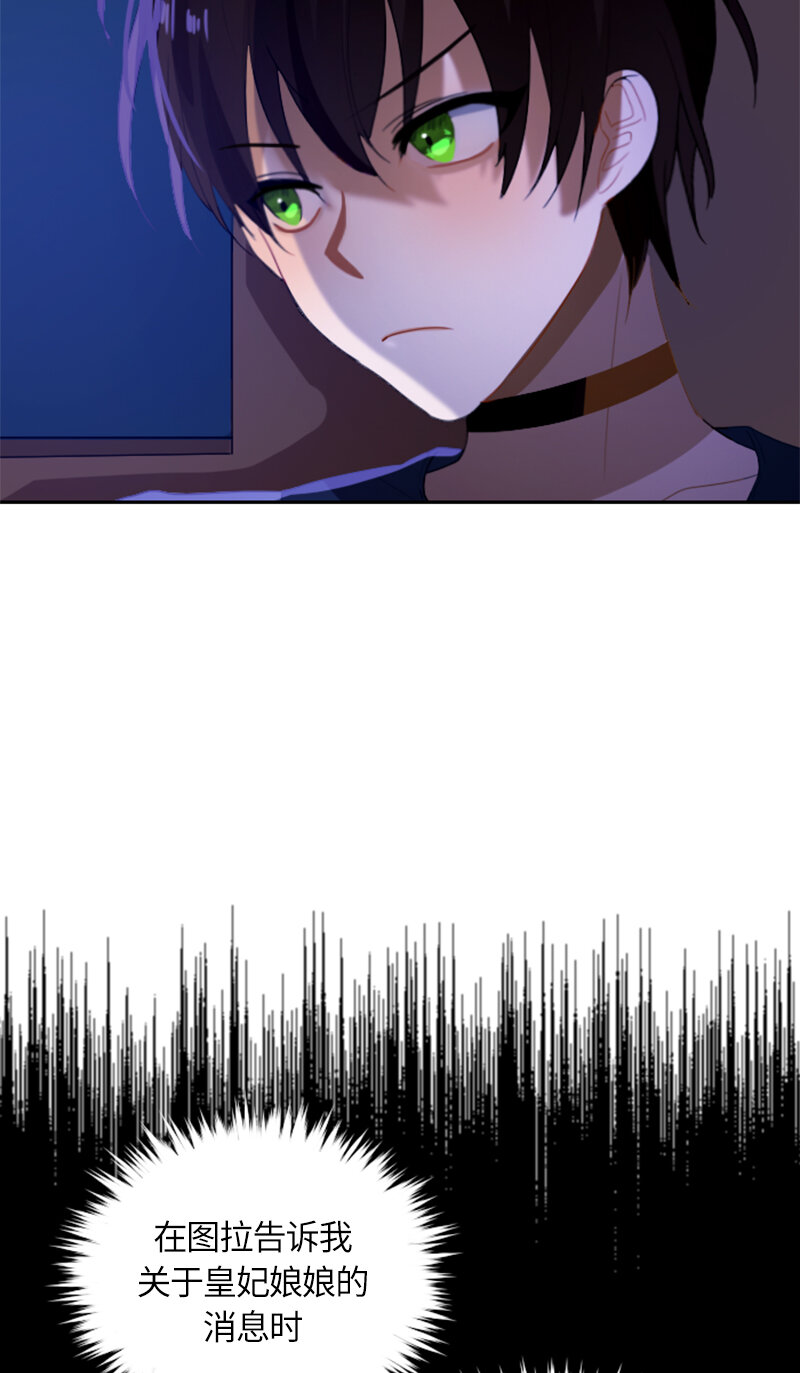 《红莲之罪转生成为女骑士》031 第三十一章 第24页