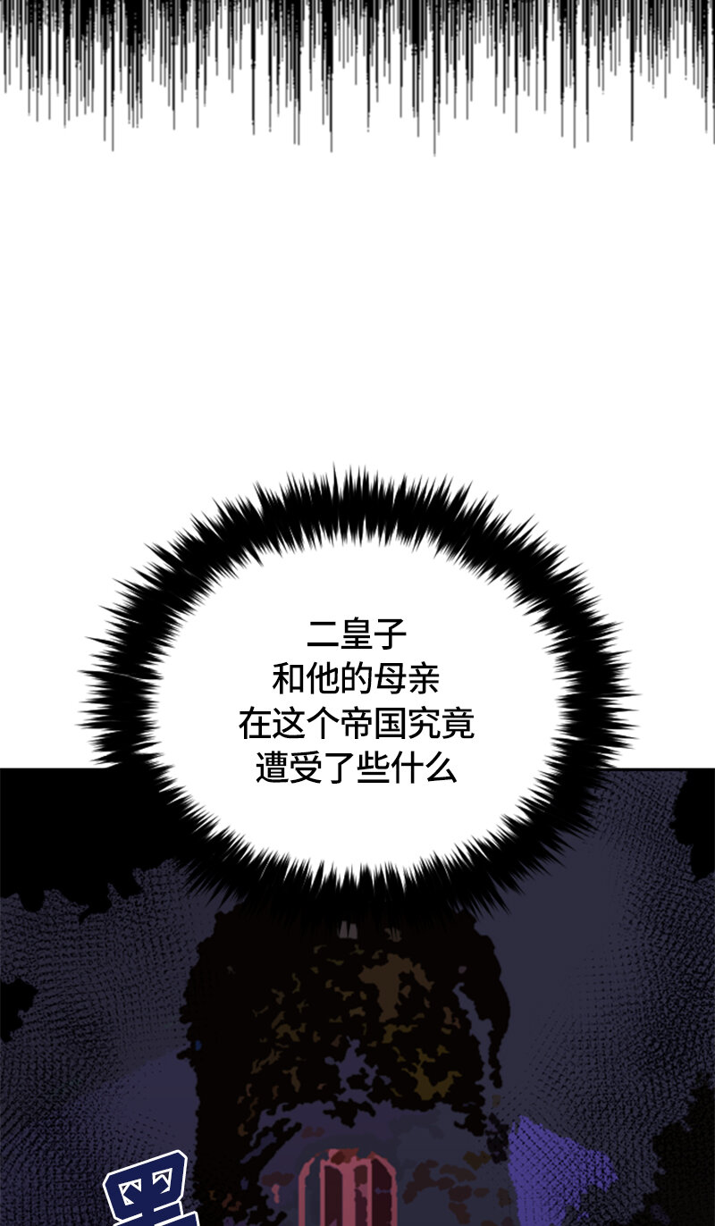 《红莲之罪转生成为女骑士》031 第三十一章 第26页