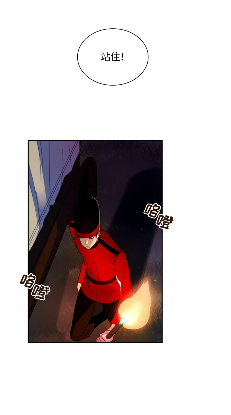 《红莲之罪转生成为女骑士》031 第三十一章 第2页