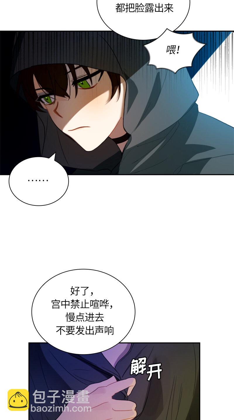 《红莲之罪转生成为女骑士》031 第三十一章 第4页