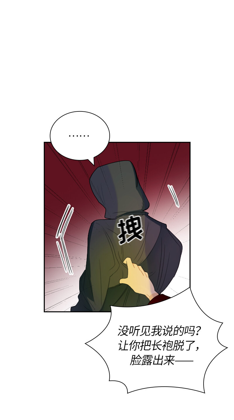 《红莲之罪转生成为女骑士》031 第三十一章 第8页
