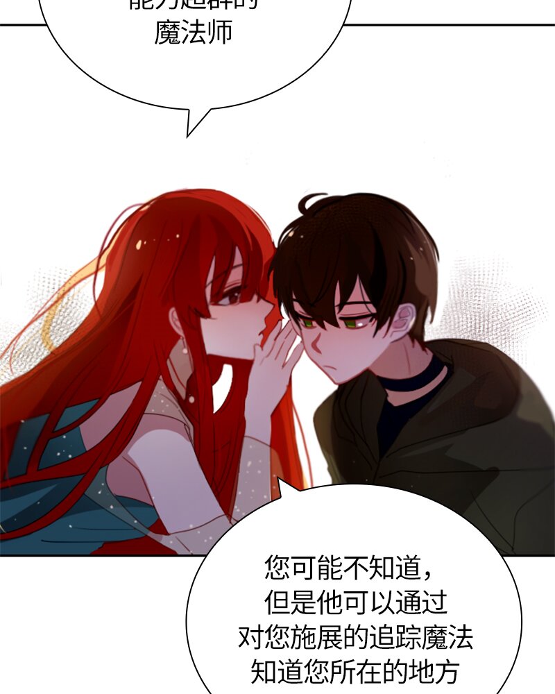 《红莲之罪转生成为女骑士》030 第三十章 第10页