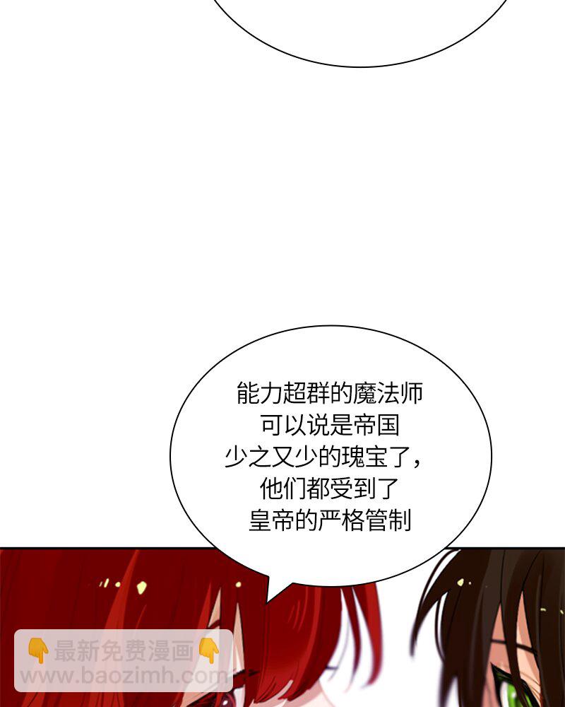 《红莲之罪转生成为女骑士》030 第三十章 第11页