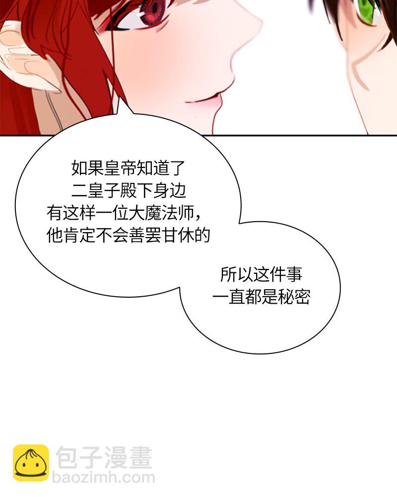 《红莲之罪转生成为女骑士》030 第三十章 第12页