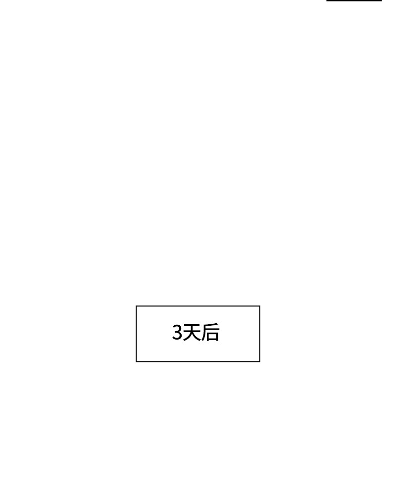 《红莲之罪转生成为女骑士》030 第三十章 第19页