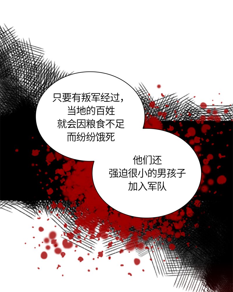 《红莲之罪转生成为女骑士》030 第三十章 第1页
