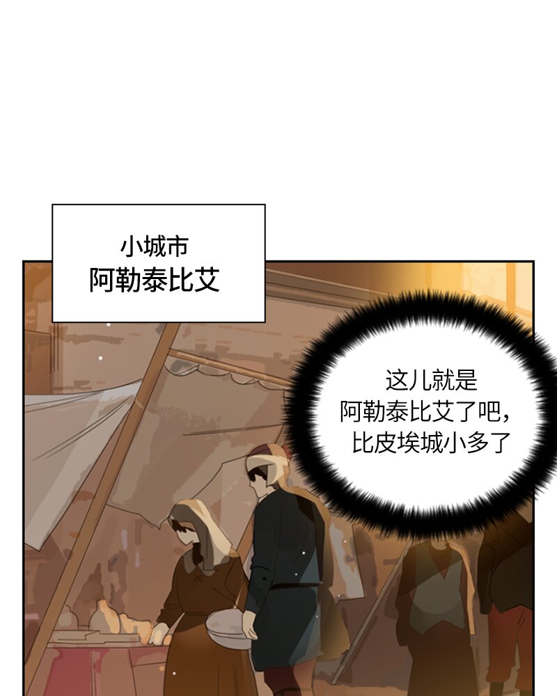 《红莲之罪转生成为女骑士》030 第三十章 第20页