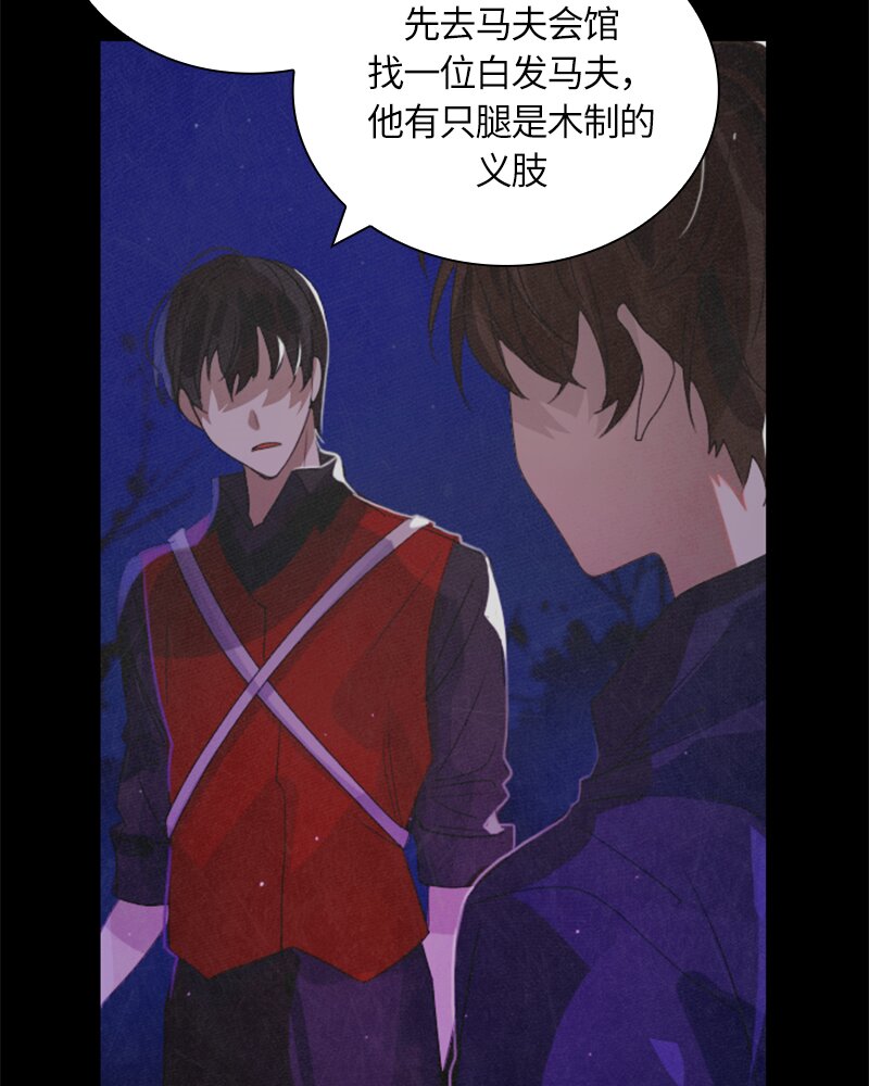 《红莲之罪转生成为女骑士》030 第三十章 第22页