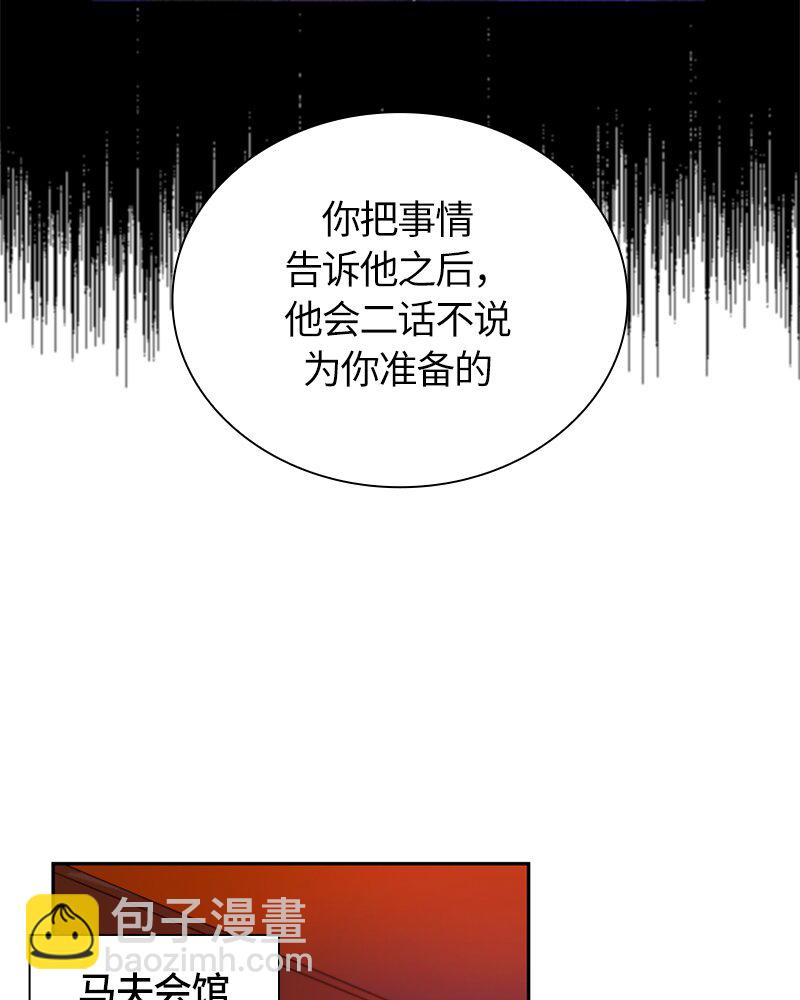 《红莲之罪转生成为女骑士》030 第三十章 第23页