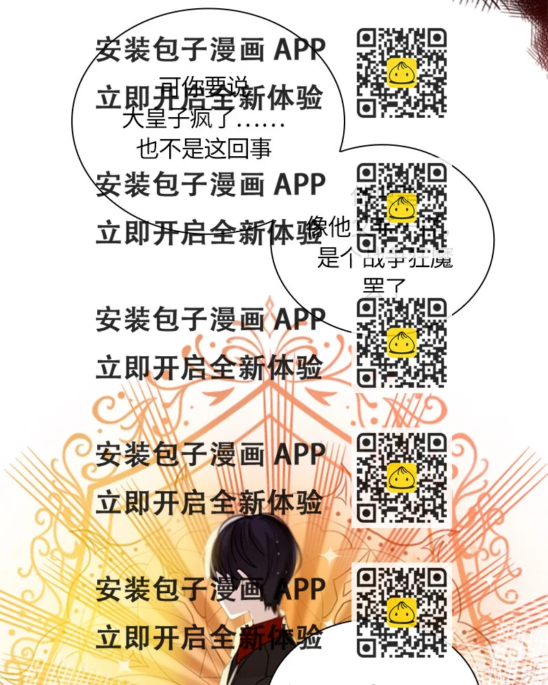 《红莲之罪转生成为女骑士》030 第三十章 第2页