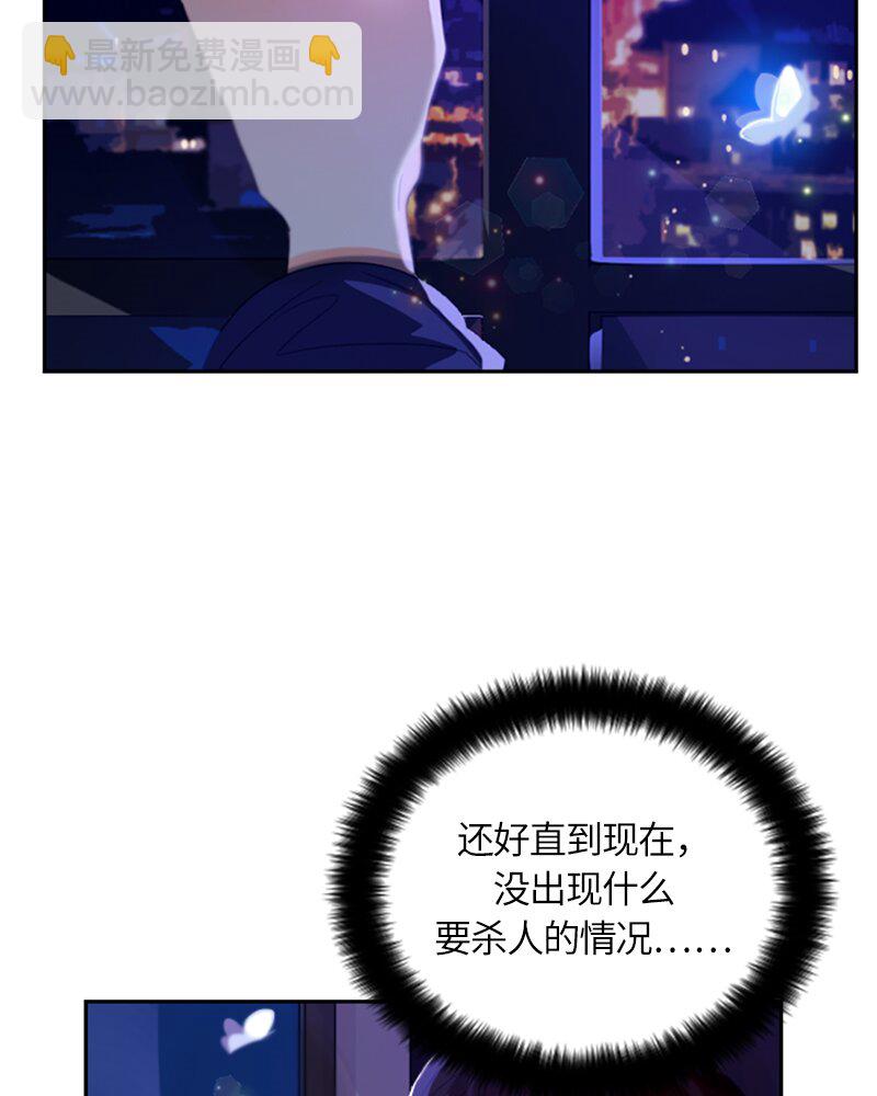 《红莲之罪转生成为女骑士》030 第三十章 第36页