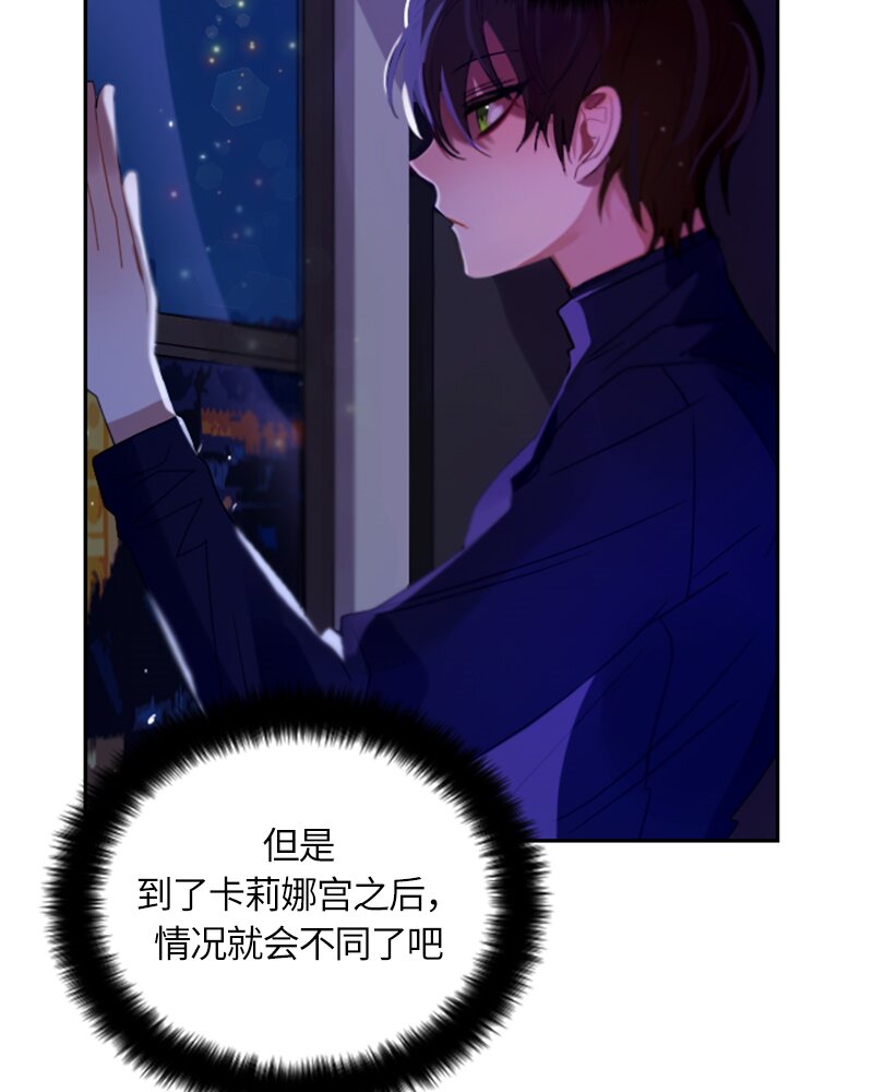 《红莲之罪转生成为女骑士》030 第三十章 第37页
