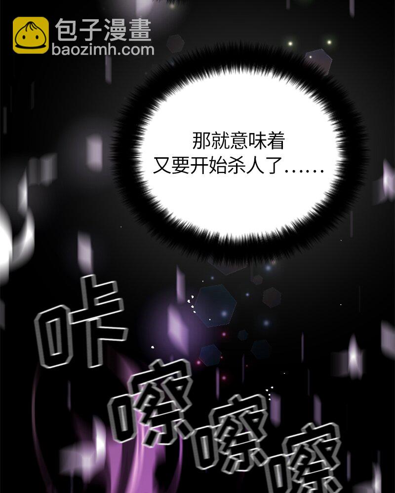 《红莲之罪转生成为女骑士》030 第三十章 第39页