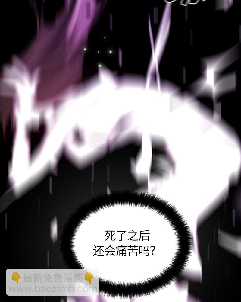 《红莲之罪转生成为女骑士》030 第三十章 第40页