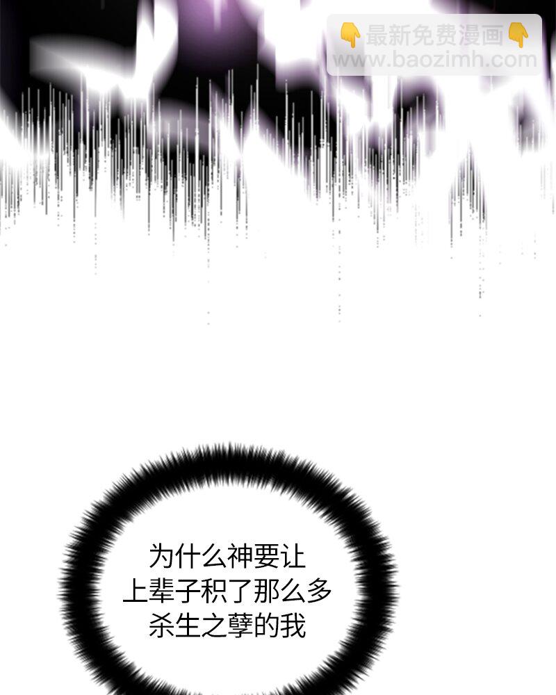 《红莲之罪转生成为女骑士》030 第三十章 第41页