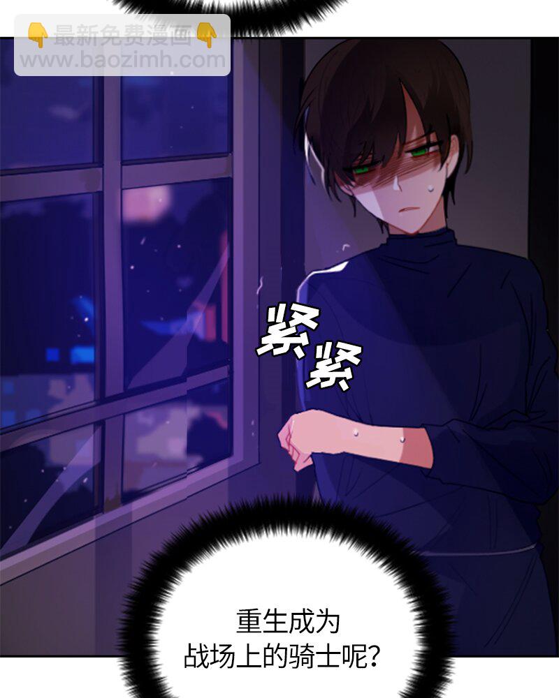 《红莲之罪转生成为女骑士》030 第三十章 第42页