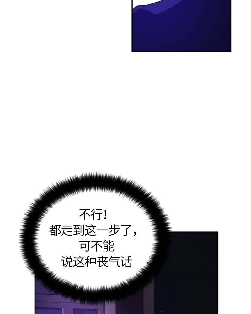 《红莲之罪转生成为女骑士》030 第三十章 第45页