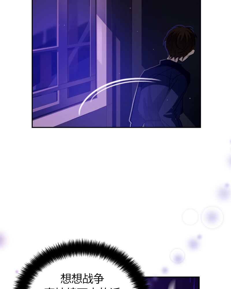 《红莲之罪转生成为女骑士》030 第三十章 第46页