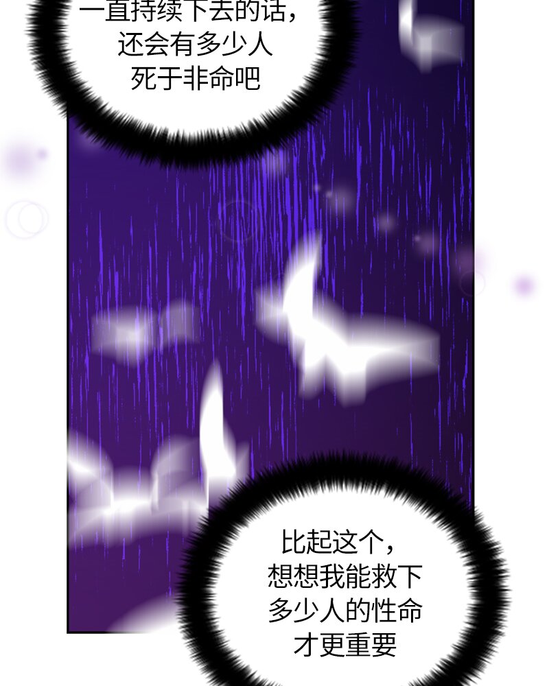 《红莲之罪转生成为女骑士》030 第三十章 第47页