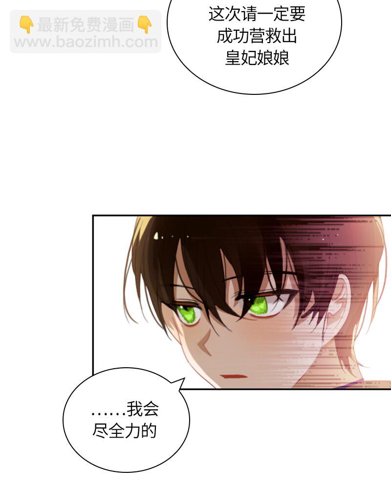 《红莲之罪转生成为女骑士》030 第三十章 第5页
