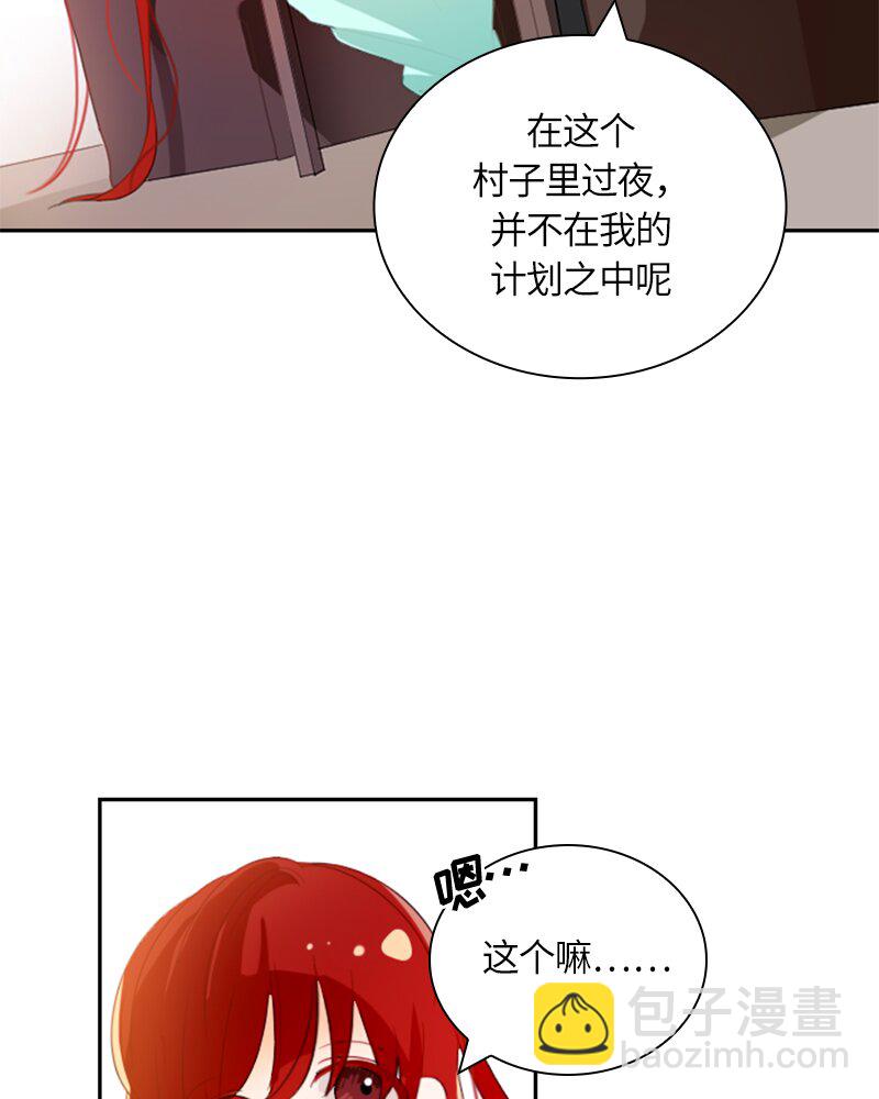 《红莲之罪转生成为女骑士》030 第三十章 第7页