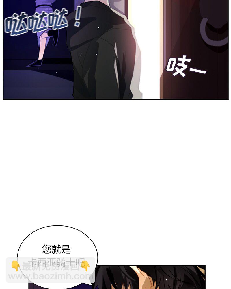 《红莲之罪转生成为女骑士》029 第二十九章 第10页