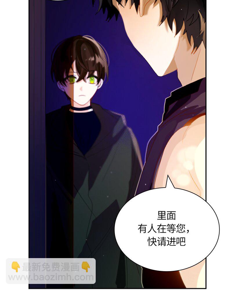 《红莲之罪转生成为女骑士》029 第二十九章 第11页
