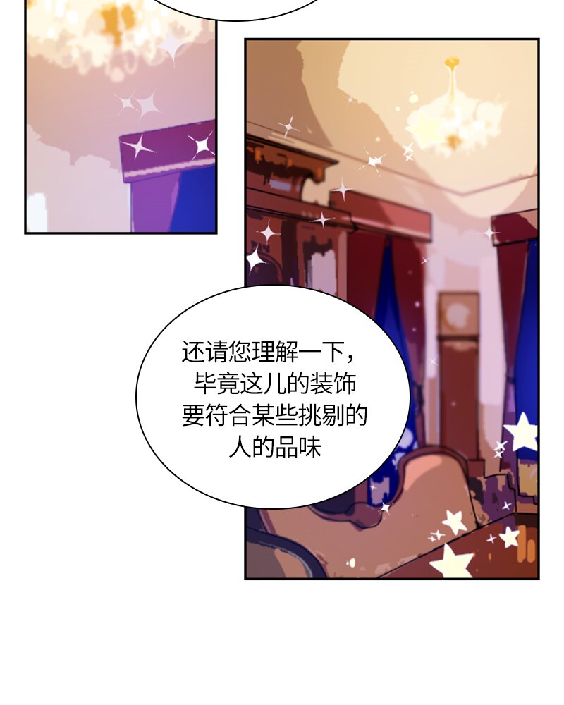 《红莲之罪转生成为女骑士》029 第二十九章 第14页