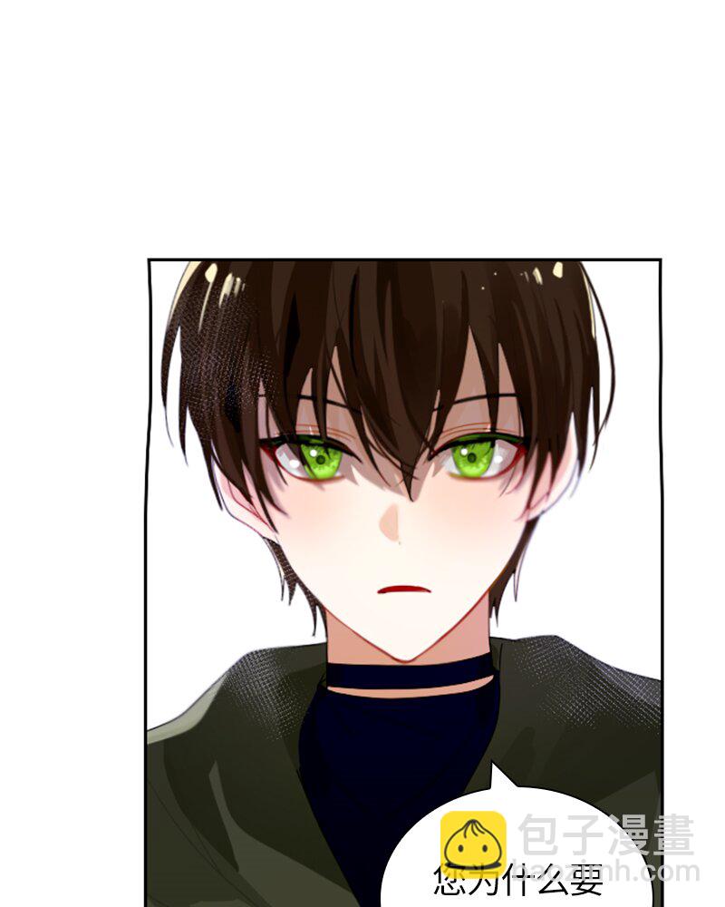 《红莲之罪转生成为女骑士》029 第二十九章 第18页