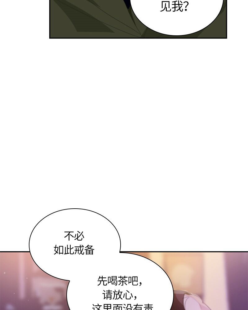 《红莲之罪转生成为女骑士》029 第二十九章 第19页