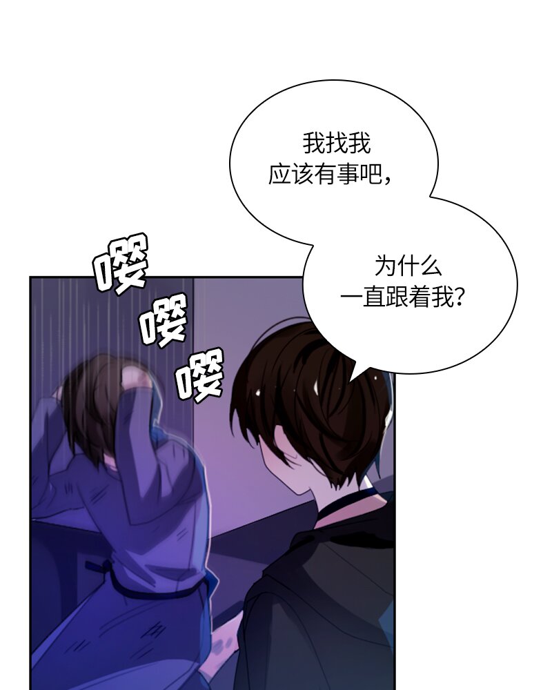 《红莲之罪转生成为女骑士》029 第二十九章 第1页