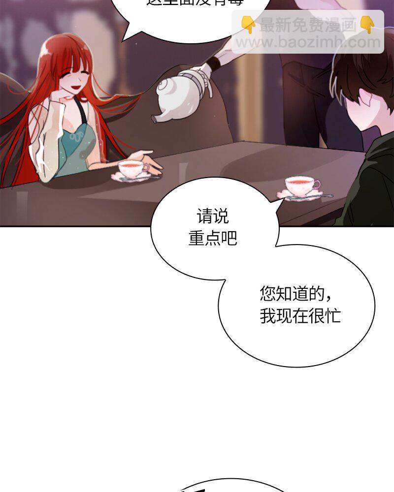 《红莲之罪转生成为女骑士》029 第二十九章 第20页