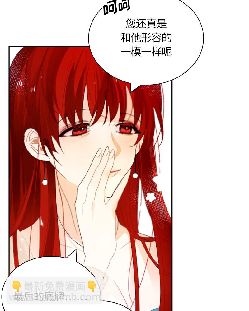 《红莲之罪转生成为女骑士》029 第二十九章 第21页