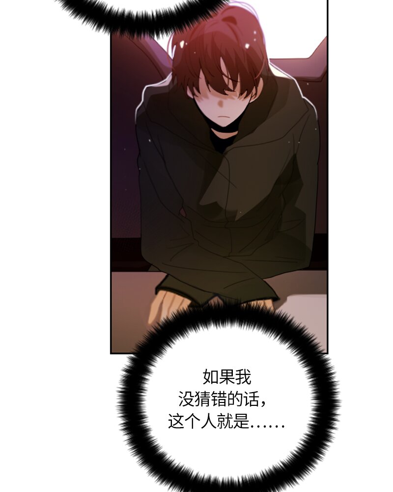 《红莲之罪转生成为女骑士》029 第二十九章 第23页