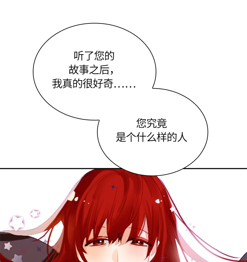 《红莲之罪转生成为女骑士》029 第二十九章 第25页