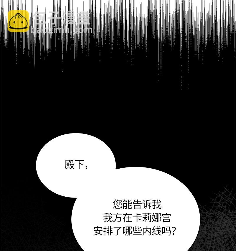 《红莲之罪转生成为女骑士》029 第二十九章 第28页