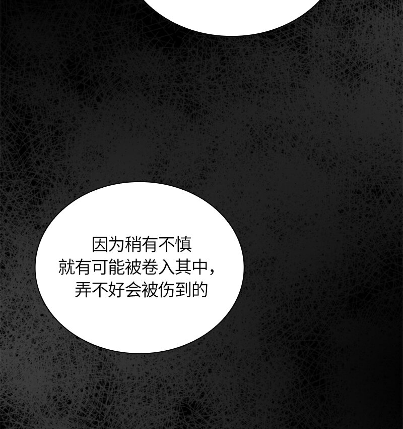 《红莲之罪转生成为女骑士》029 第二十九章 第29页