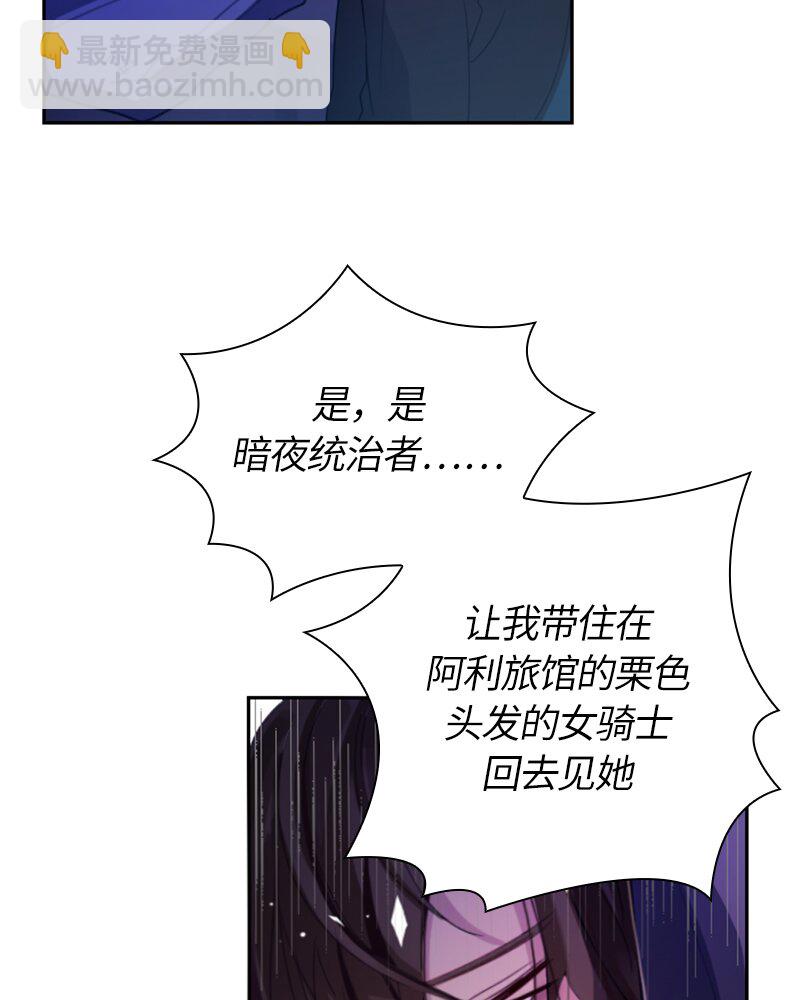 《红莲之罪转生成为女骑士》029 第二十九章 第2页