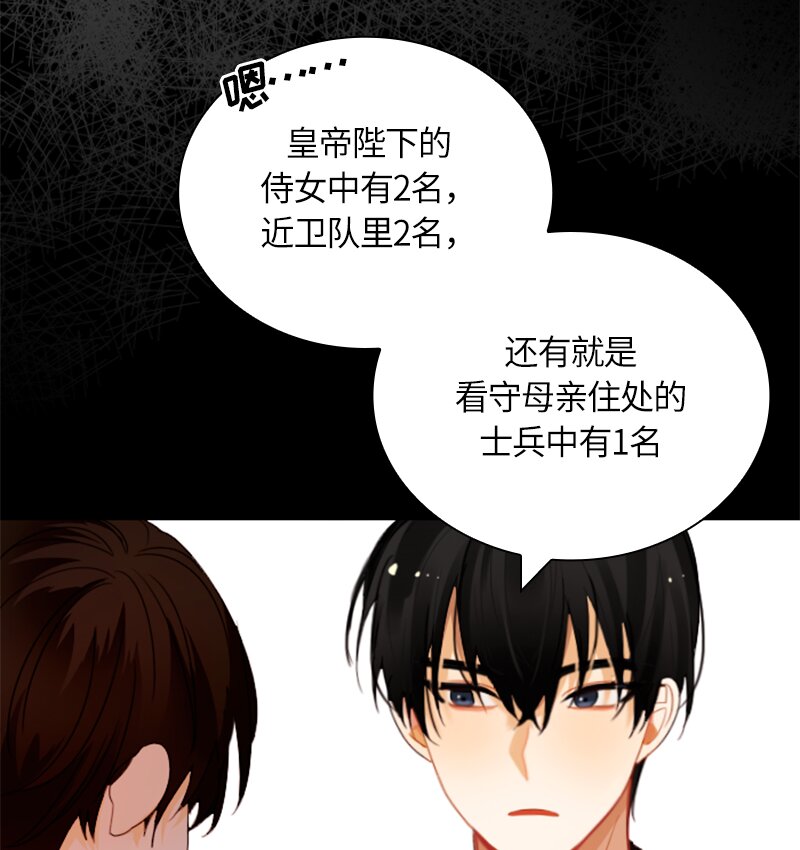 《红莲之罪转生成为女骑士》029 第二十九章 第30页