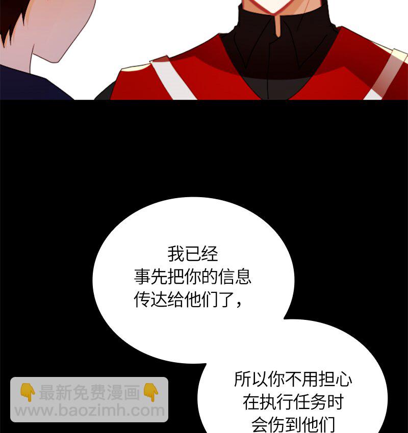 《红莲之罪转生成为女骑士》029 第二十九章 第31页