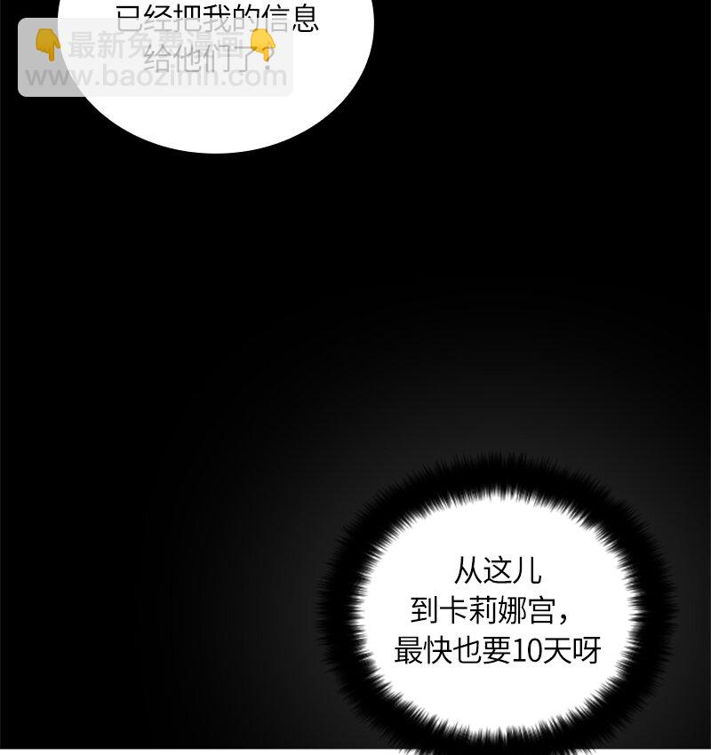《红莲之罪转生成为女骑士》029 第二十九章 第33页