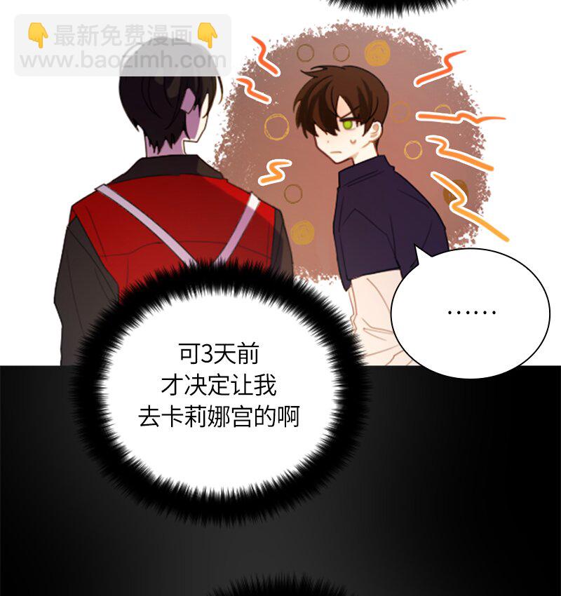《红莲之罪转生成为女骑士》029 第二十九章 第34页