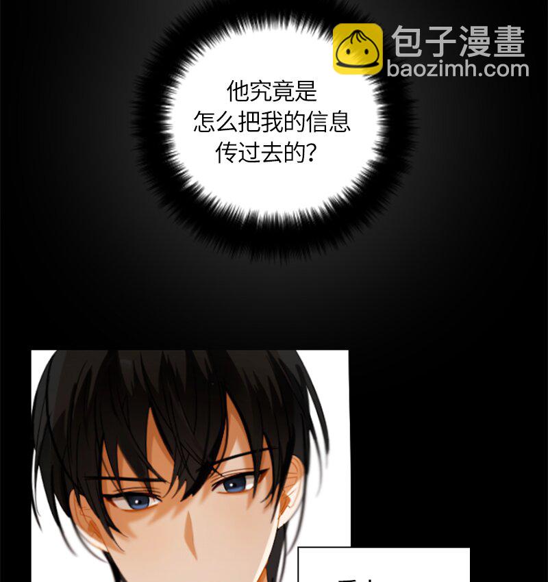 《红莲之罪转生成为女骑士》029 第二十九章 第35页