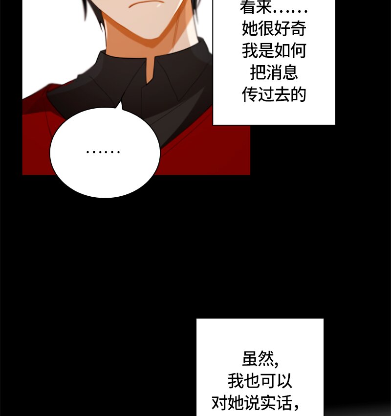 《红莲之罪转生成为女骑士》029 第二十九章 第36页
