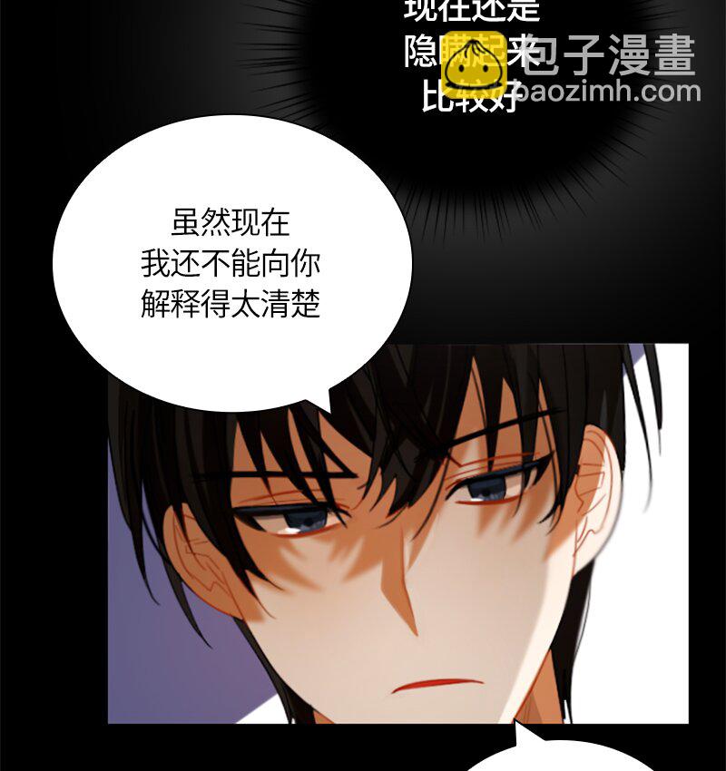 《红莲之罪转生成为女骑士》029 第二十九章 第38页