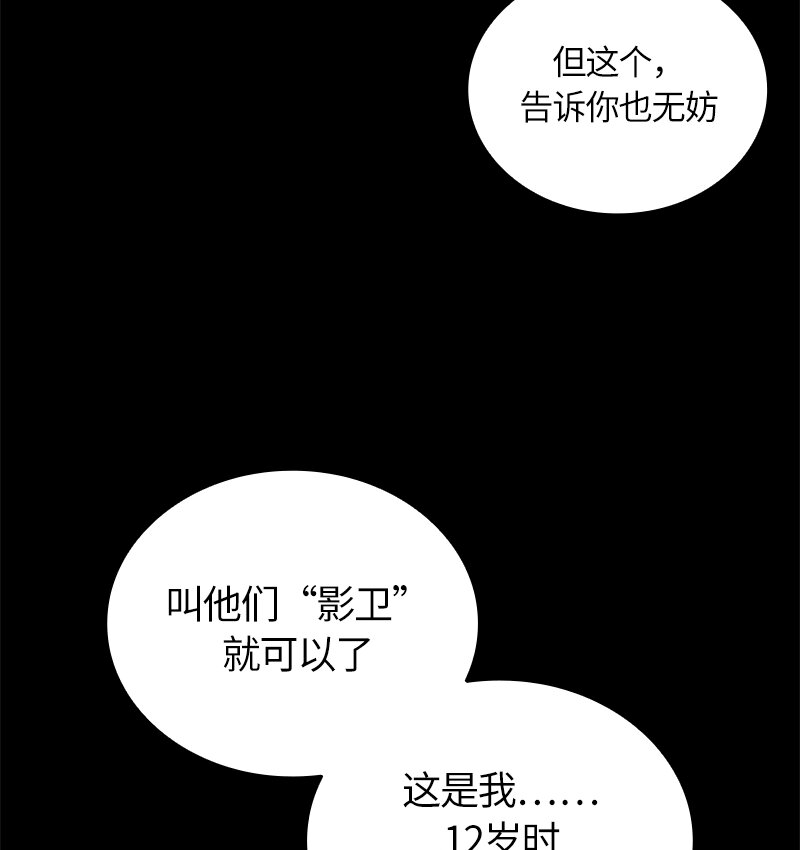 《红莲之罪转生成为女骑士》029 第二十九章 第39页