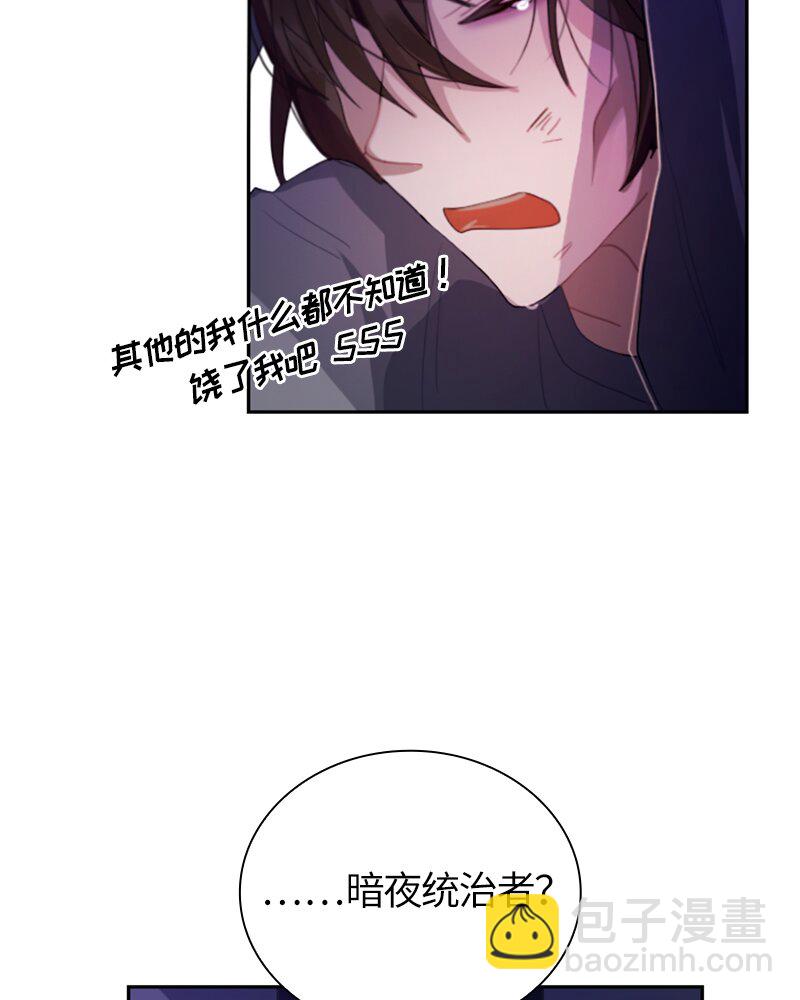 《红莲之罪转生成为女骑士》029 第二十九章 第3页