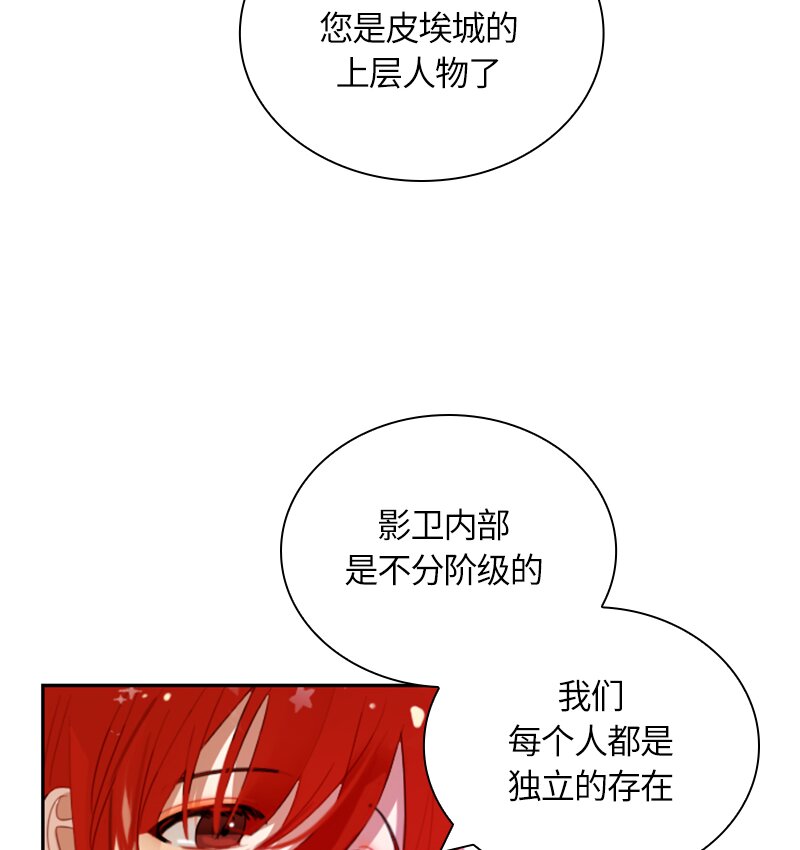 《红莲之罪转生成为女骑士》029 第二十九章 第42页