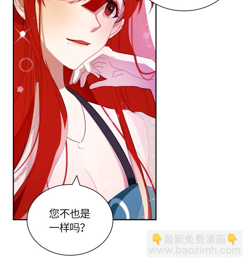 《红莲之罪转生成为女骑士》029 第二十九章 第43页