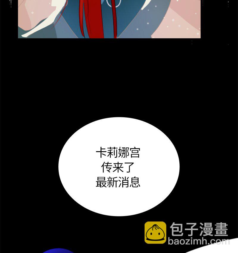 《红莲之罪转生成为女骑士》029 第二十九章 第47页